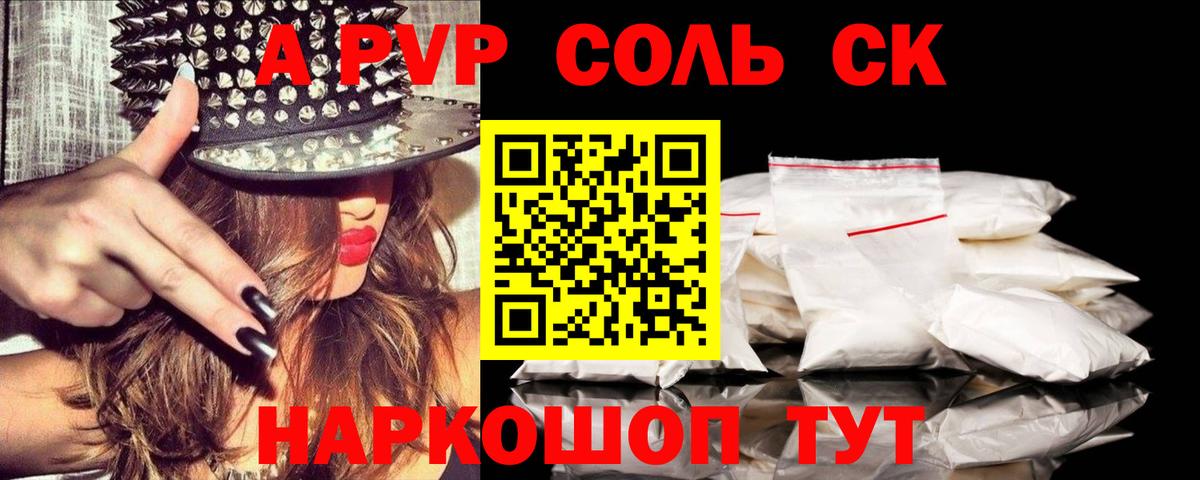 Альфа ПВП крисы CK  Alpha PVP СК КРИС  Вход с VPN  Сланцы 