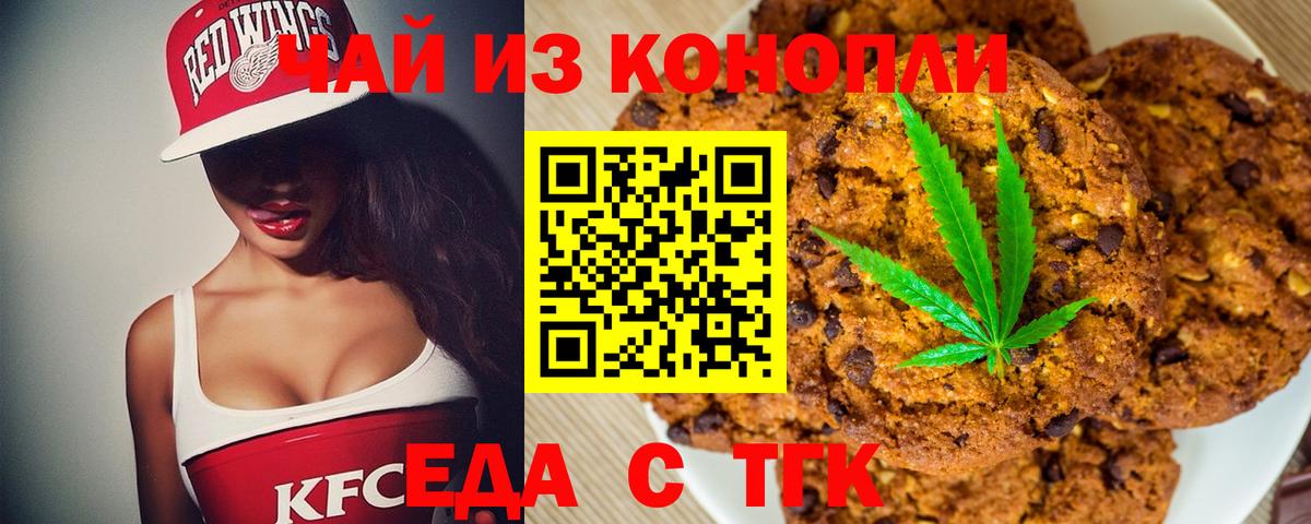 Сланцы  Еда ТГК марихуана  Вход с VPN 