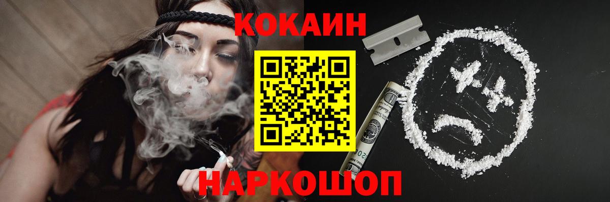 КОКАИН 98% Сланцы
