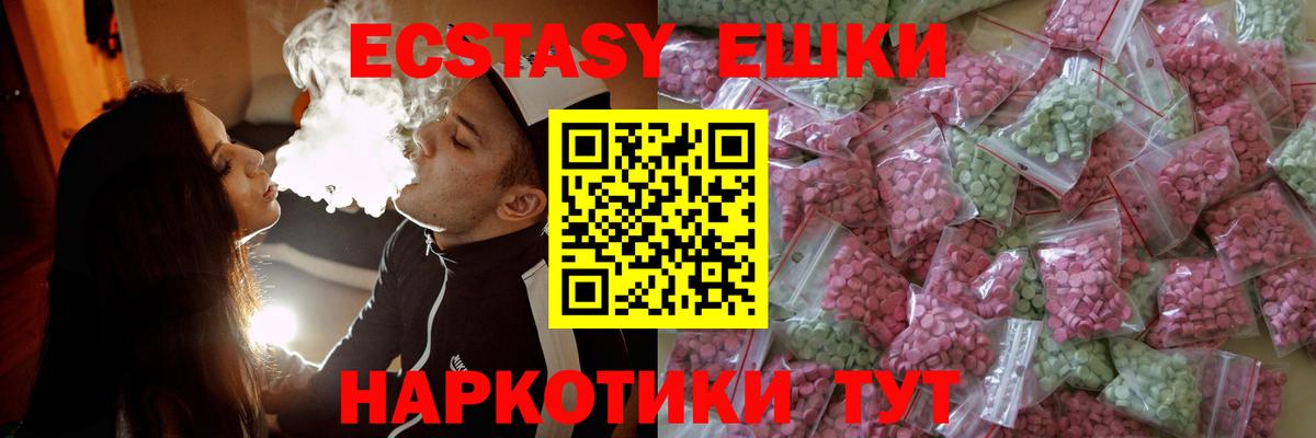 Экстази диски  купить наркотик  Сланцы  Вход с VPN 