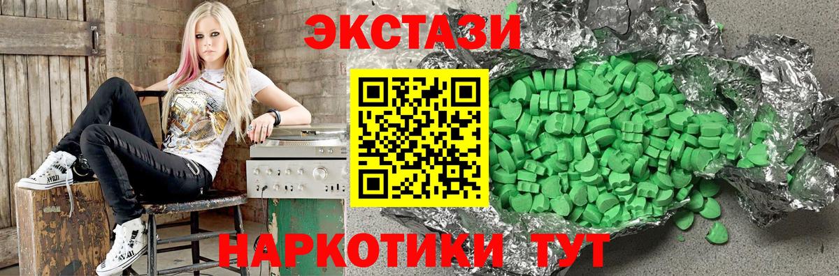 Ecstasy ешки Сланцы
