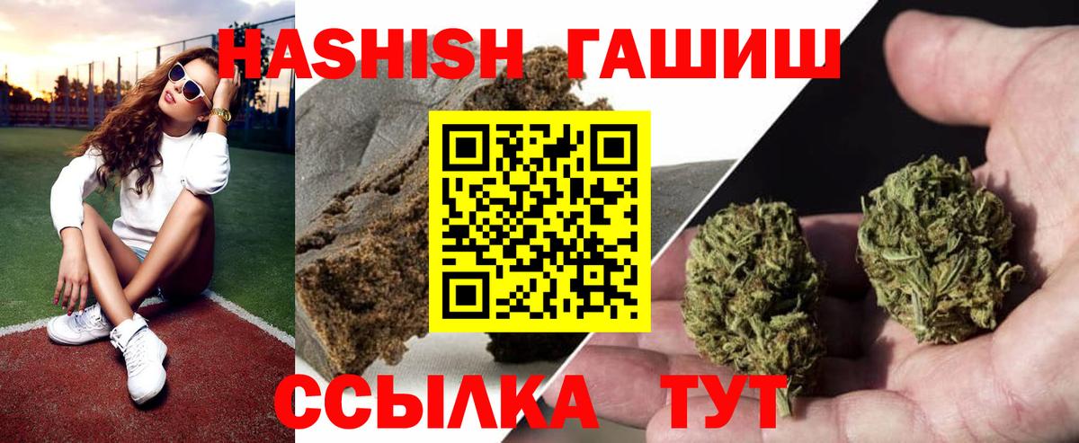 Сланцы  ГАШИШ Cannabis  ГАШИШ ice o lator  Гашиш  Вход с VPN 