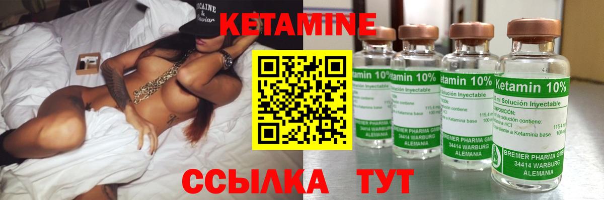 Сланцы  КЕТАМИН VHQ  Вход с VPN 