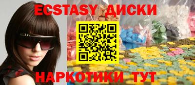 ECSTASY Бугуруслан