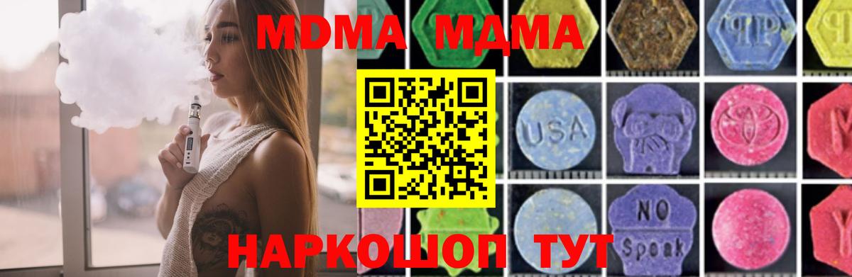 Сланцы  MDMA молли  MDMA Molly  MDMA  Вход с VPN 