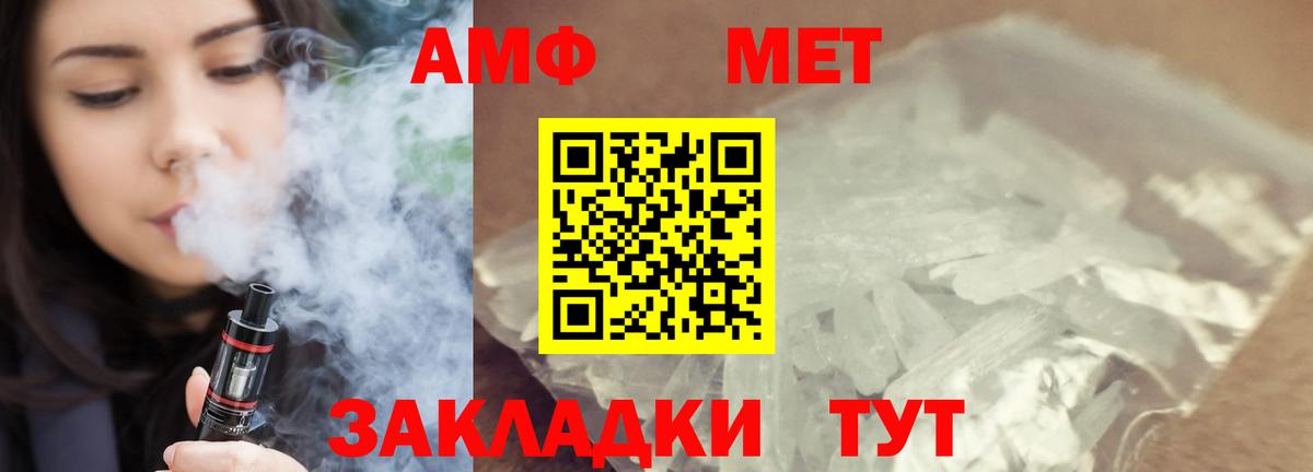 Первитин витя  МЕТАМФЕТАМИН  Вход с VPN  Сланцы  Первитин витя 