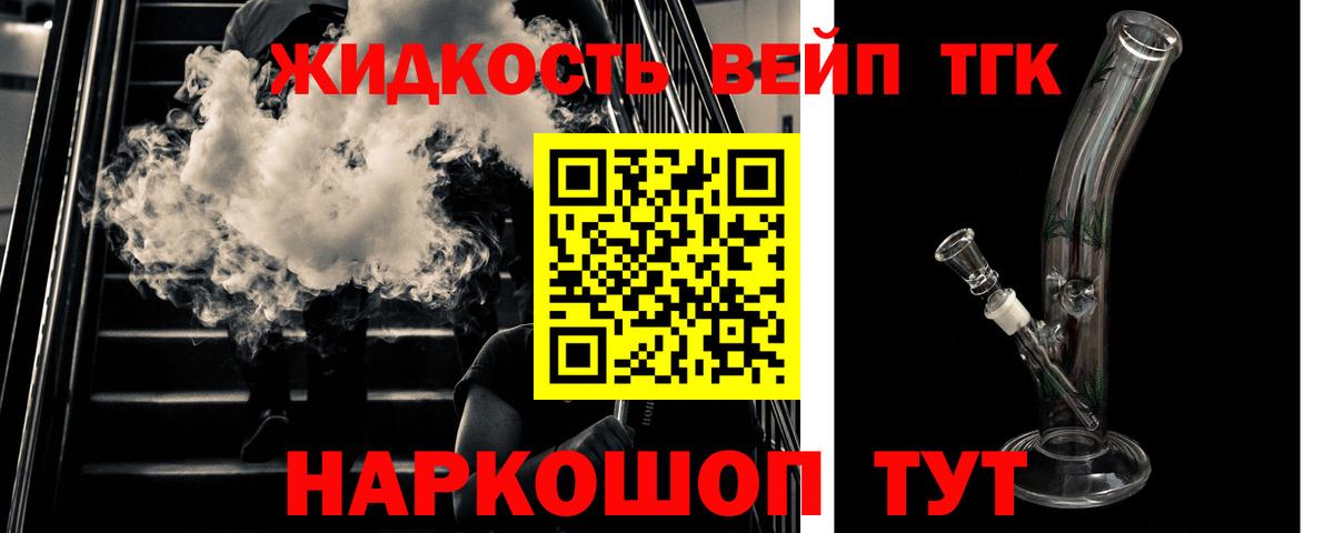 Сланцы  Дистиллят ТГК Wax  магазин продажи   Вход с VPN 